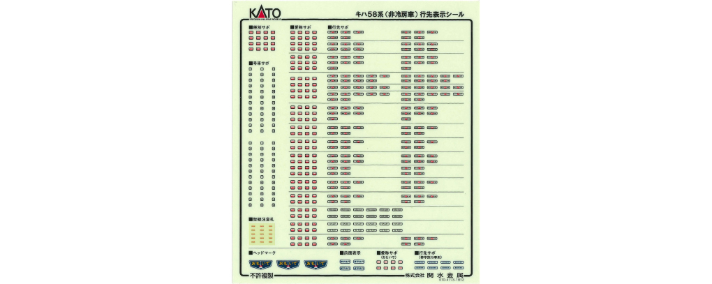 KATO【10-1531】キハ58系(非冷房車) 急行「いいで」 7両セット_画像6