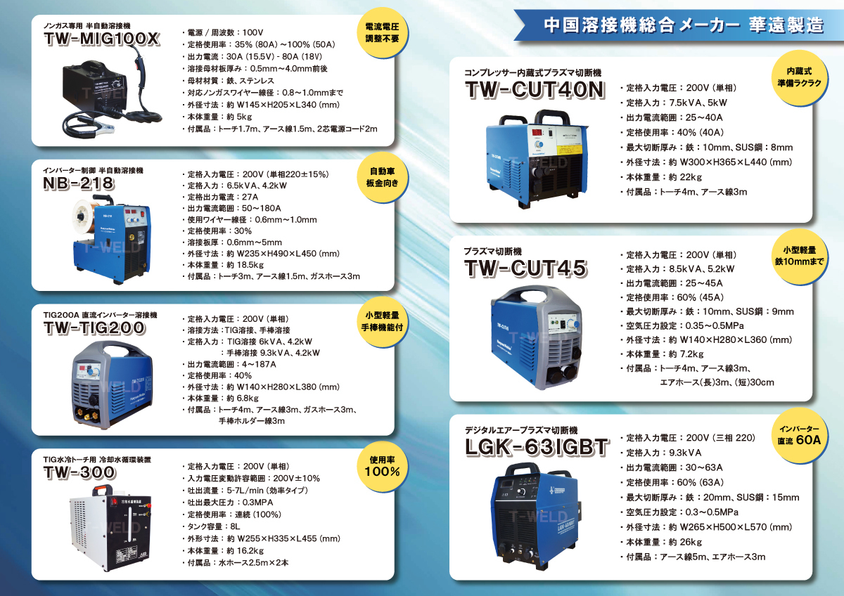 < with translation > TIG 200A direct current inverter welding machine TW-TIG200 ( arc hand stick welding machine talent attaching ) half years with guarantee 