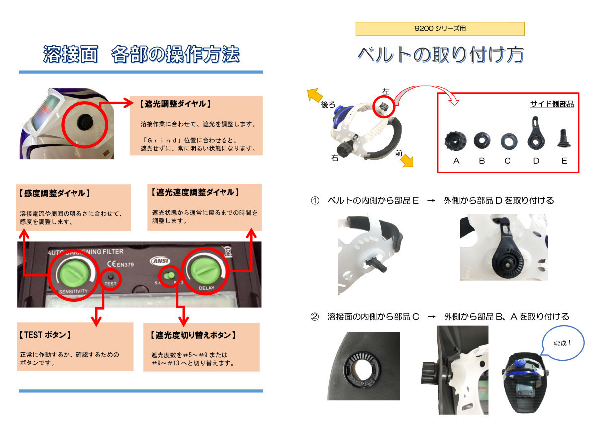 自動遮光溶接面　TOAN-9200黒　 (低電流対応) ヘッドバンド付き 1本単価_画像2