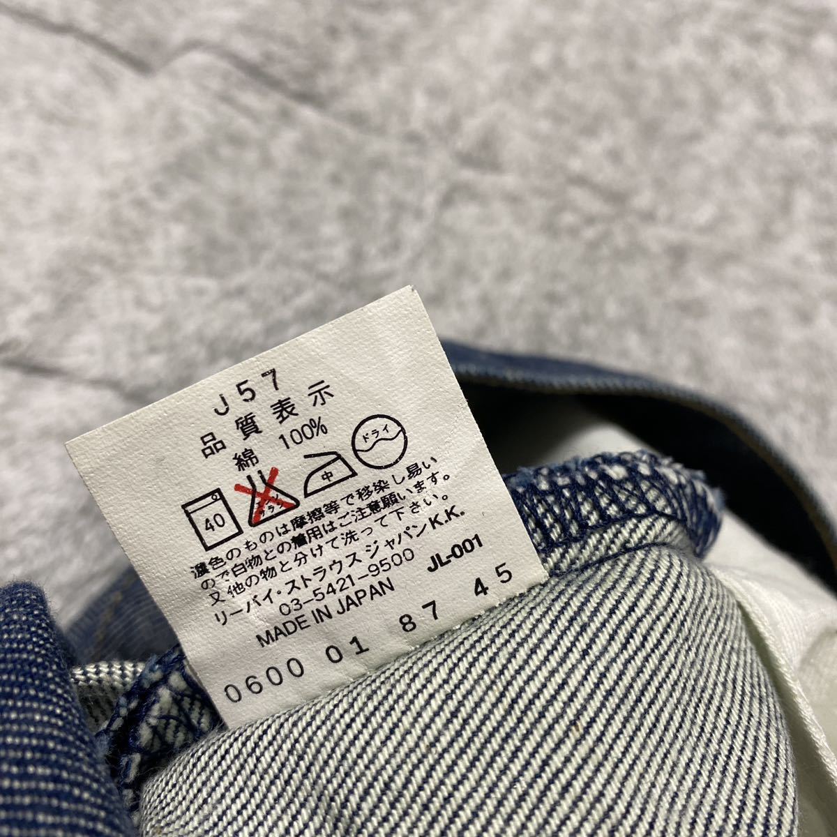 11B LEVIS リーバイス 00001-08 MADE IN JAPAN 日本製 28 ENGINEERED JEANS レア デニム ジーンズ ジーパン パンツ コレクション 格安_画像9