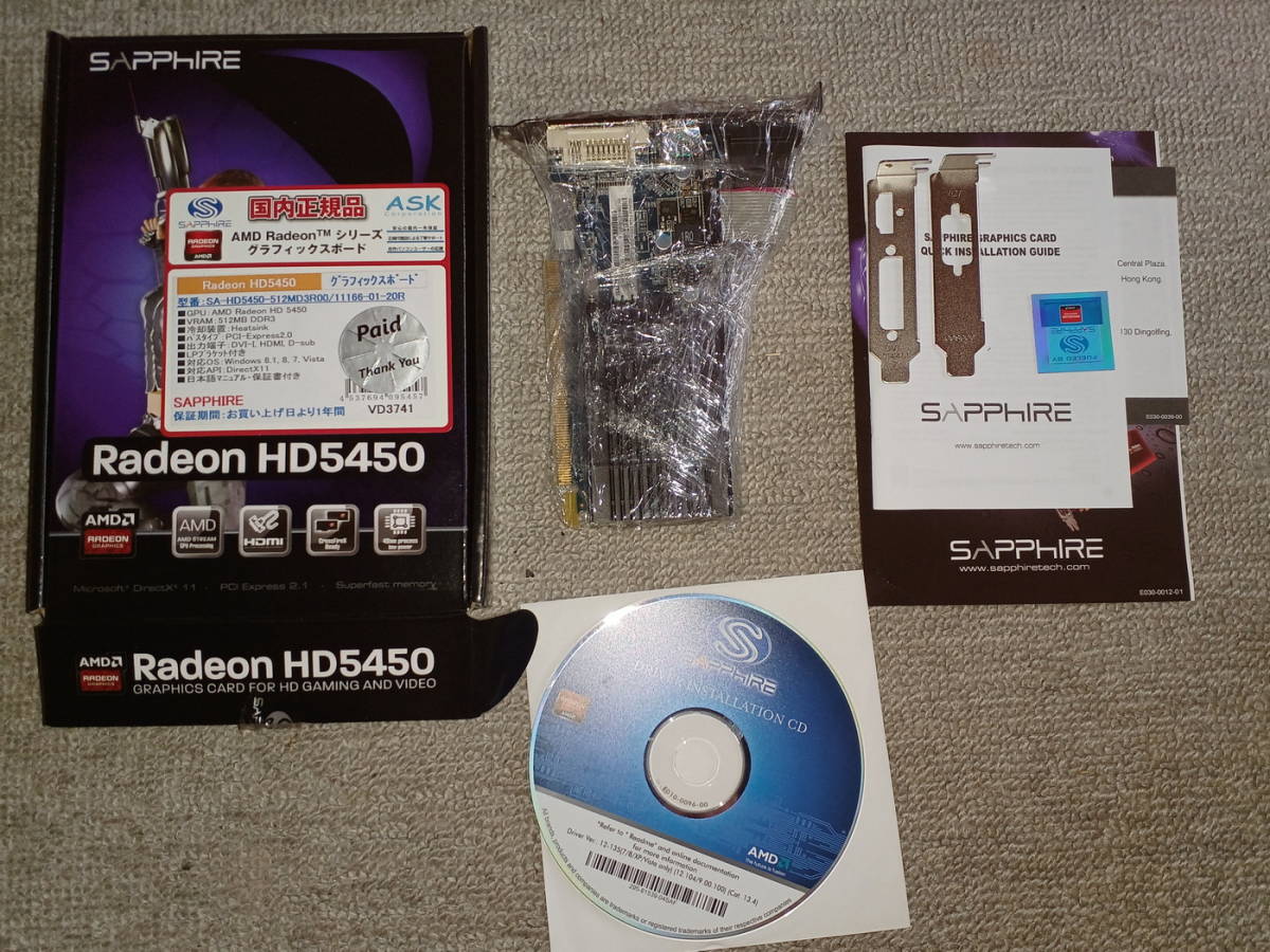 Radeon HD5450（中古・良品）_画像5