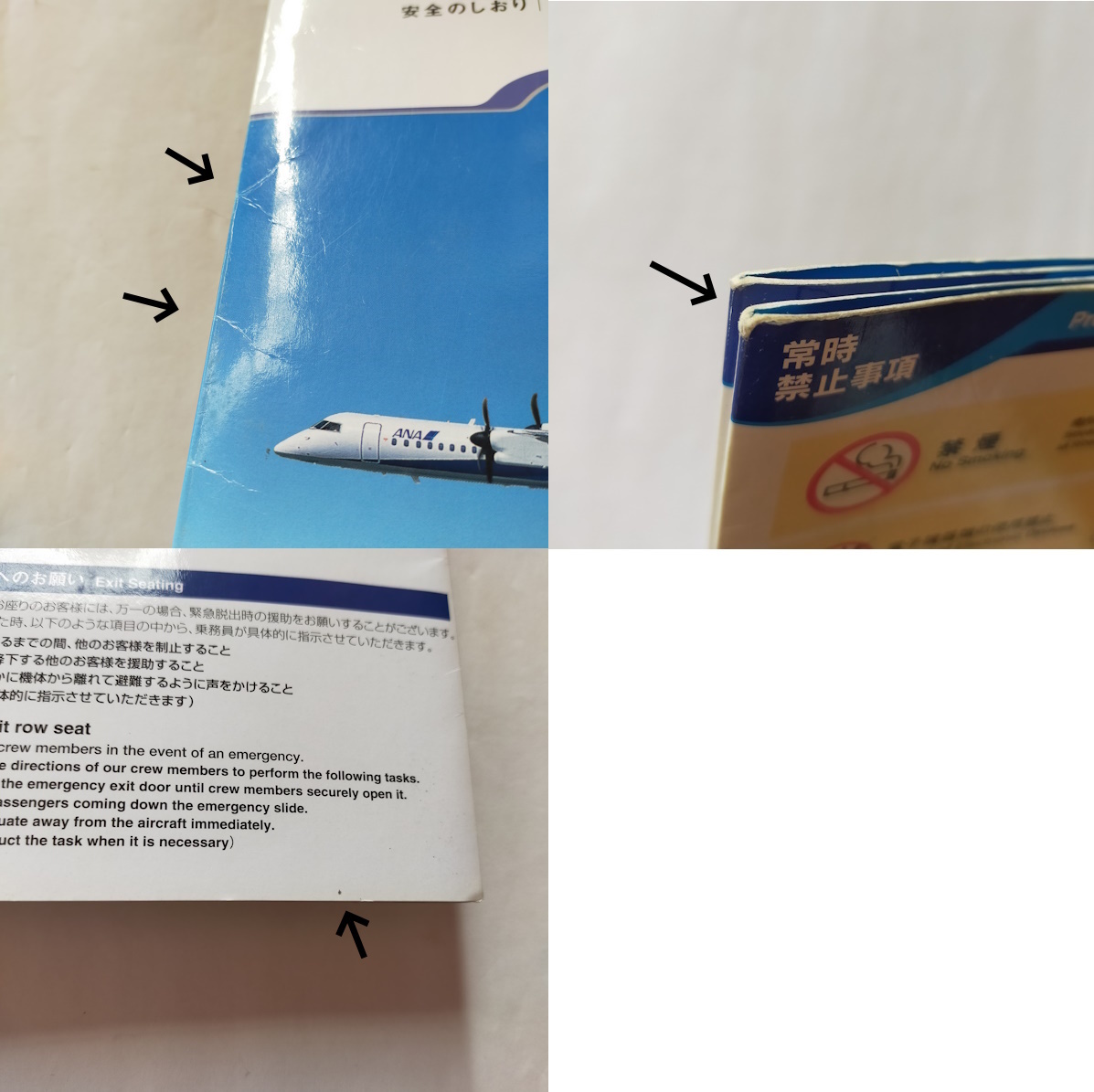 ANA★DHC8-Q400 安全のしおり　Safety Instructions 全日本空輸　ボンバルディア_皺や端が丸まったり汚れがついたりしてます