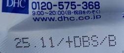 【２個セット】DHC メリロート 60日分_画像2