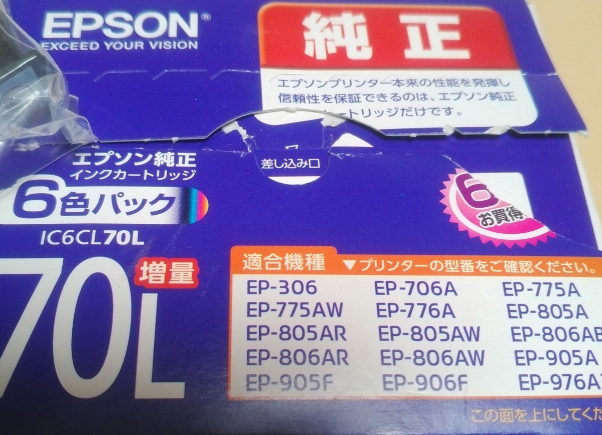 EPSON　プリンター　純正インク インクカートリッジ　70L さくらんぼ　IC6CL(増量) 6色＋１色の計7本　エプソン_画像3