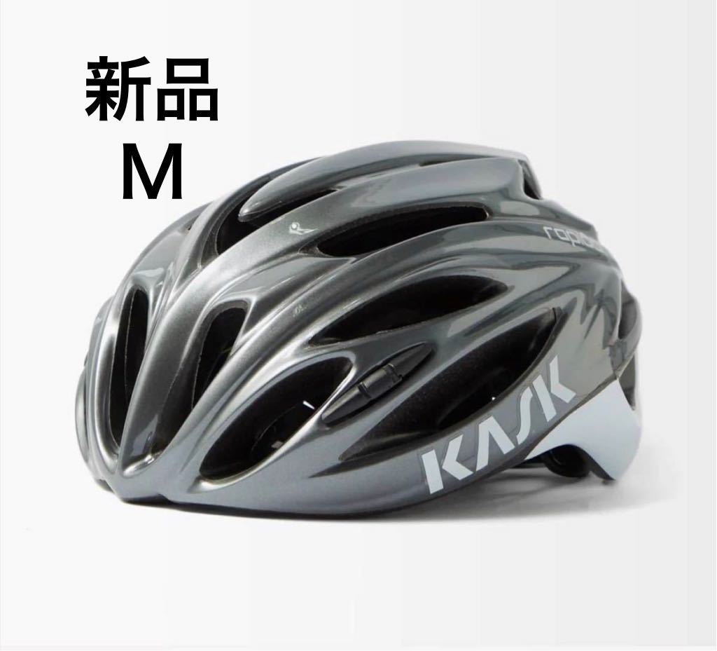 新品Kask Rapido ロードヘルメット カスク プロトーネ Ｍ　サイクリング