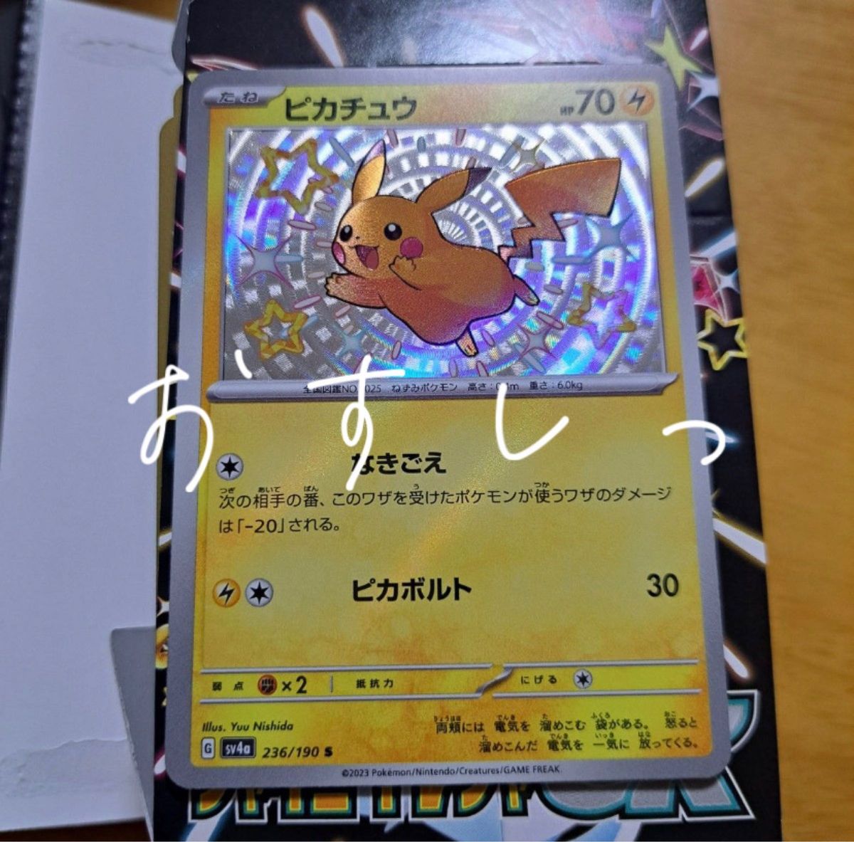 ポケモンカード ポケモンカードゲーム ポケカ ピカチュウ ポケモンカード ポケモンカードゲーム ポケカ ピカチュウ
