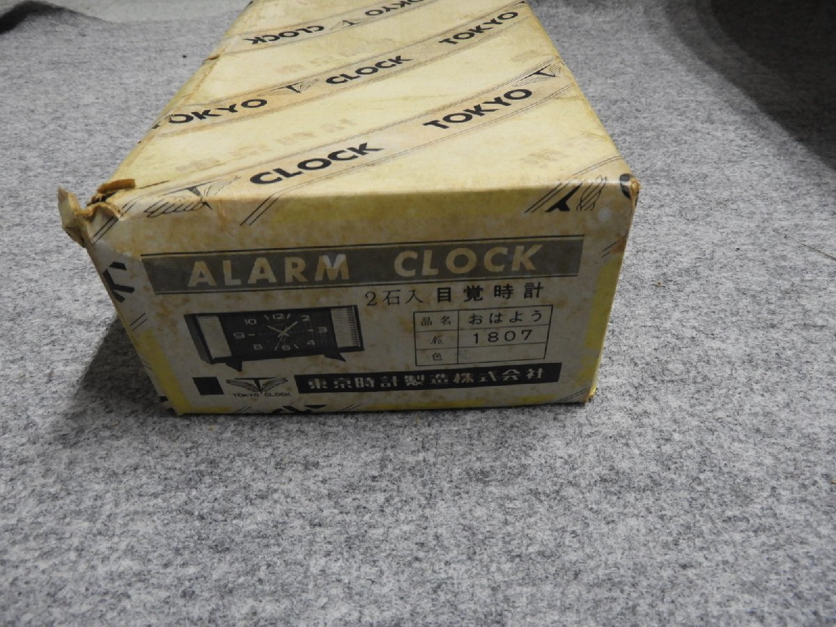 昭和レトロ　アンティーク　東京時計製造株式会社　ALARM CLOCK　２石入　目覚時計　置時計　（4749）_画像2