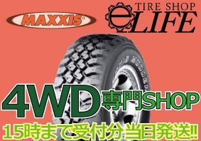 【2023年製・4本セット】MT-754 195R14C 8PR MAXXIS マキシス BUCKSHOT MUDDER ハスラーにおすすめ 195R14 即納【4本送料込み\66,210～】_画像1