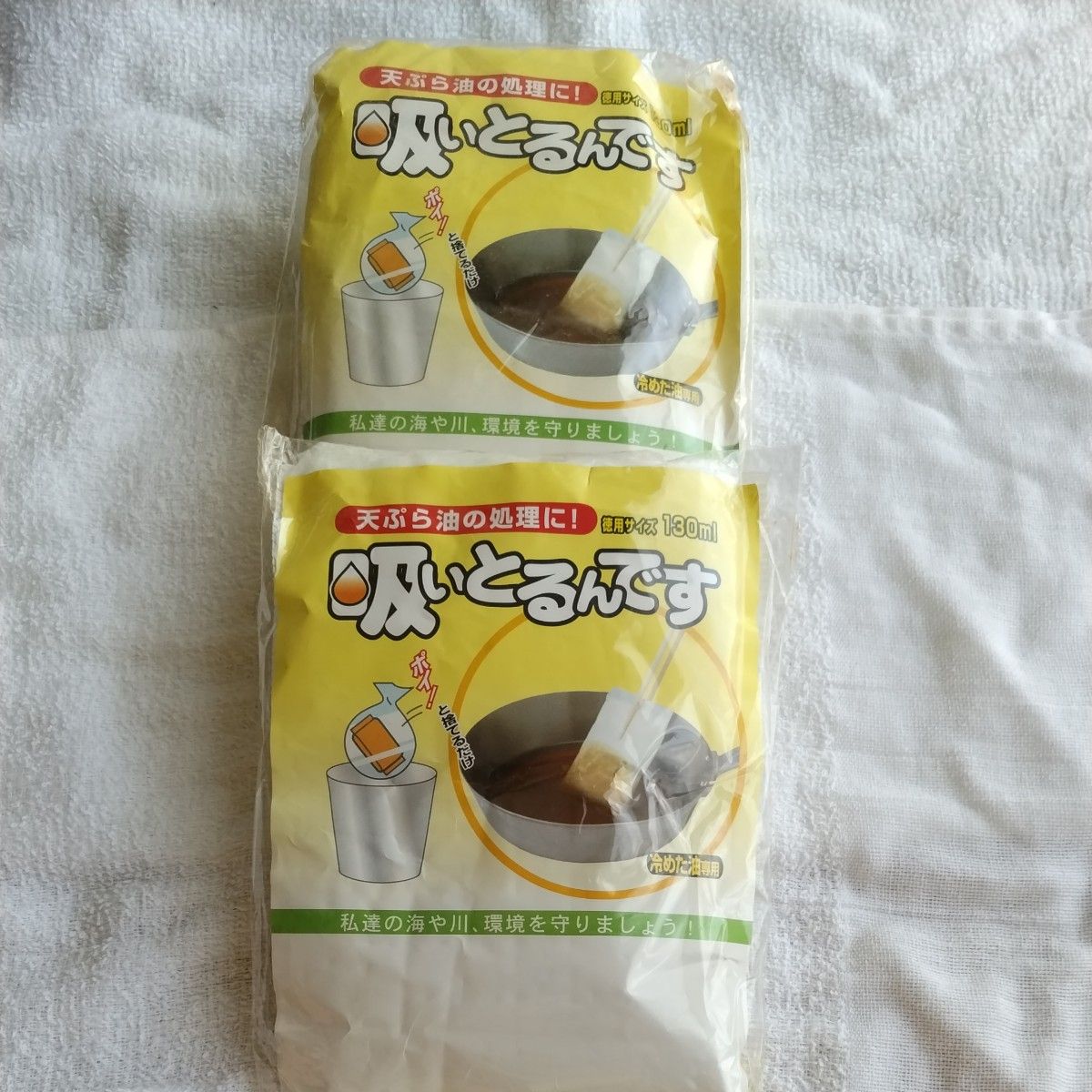 栄和産業株式会社天ぷら油処理吸いとるんです徳用サイズ130ml2つまとめ売り新品未使用未開封