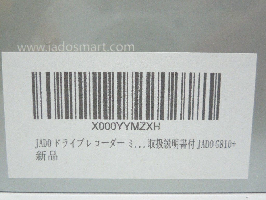 ‡ 0602 【未開封】 JADO ドライブレコーダー ミラー型 G810+ 前後カメラ バックカメラ 4K 高画質 11インチ ドラレコ_画像2