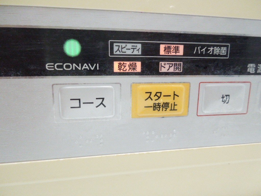 ‡0999 食器洗い乾燥機 Panasonic エコナビ ECONAVI NP-TCR2 プチ食洗 家庭用 2014年製 通電確認済の画像2