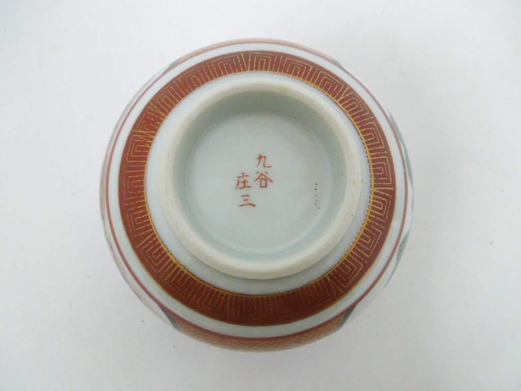 ‡ 0308 1円 ~ 九谷焼 庄三 湯呑 1客 金彩色絵 茶器 煎茶道具 茶道具 湯飲み 中古_画像7