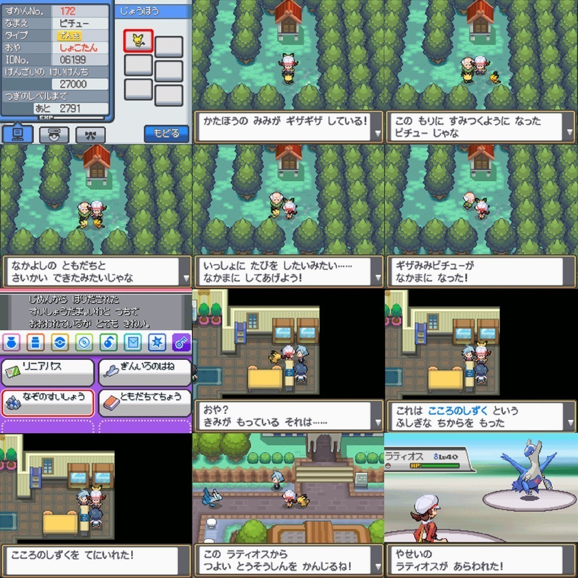 Pokemon Heartgold guia e pokedex em segunda mão durante 50 EUR em Aveiro na  WALLAPOP