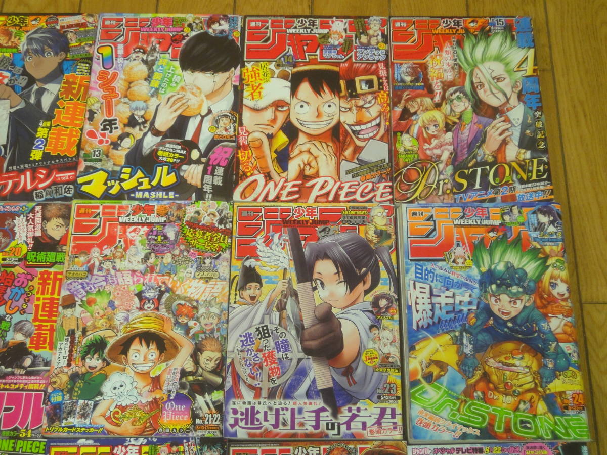 ★送料無料★美品★週刊少年ジャンプ★33冊セット★2021年1月1日号～2021年12月13日★集英社★_画像5