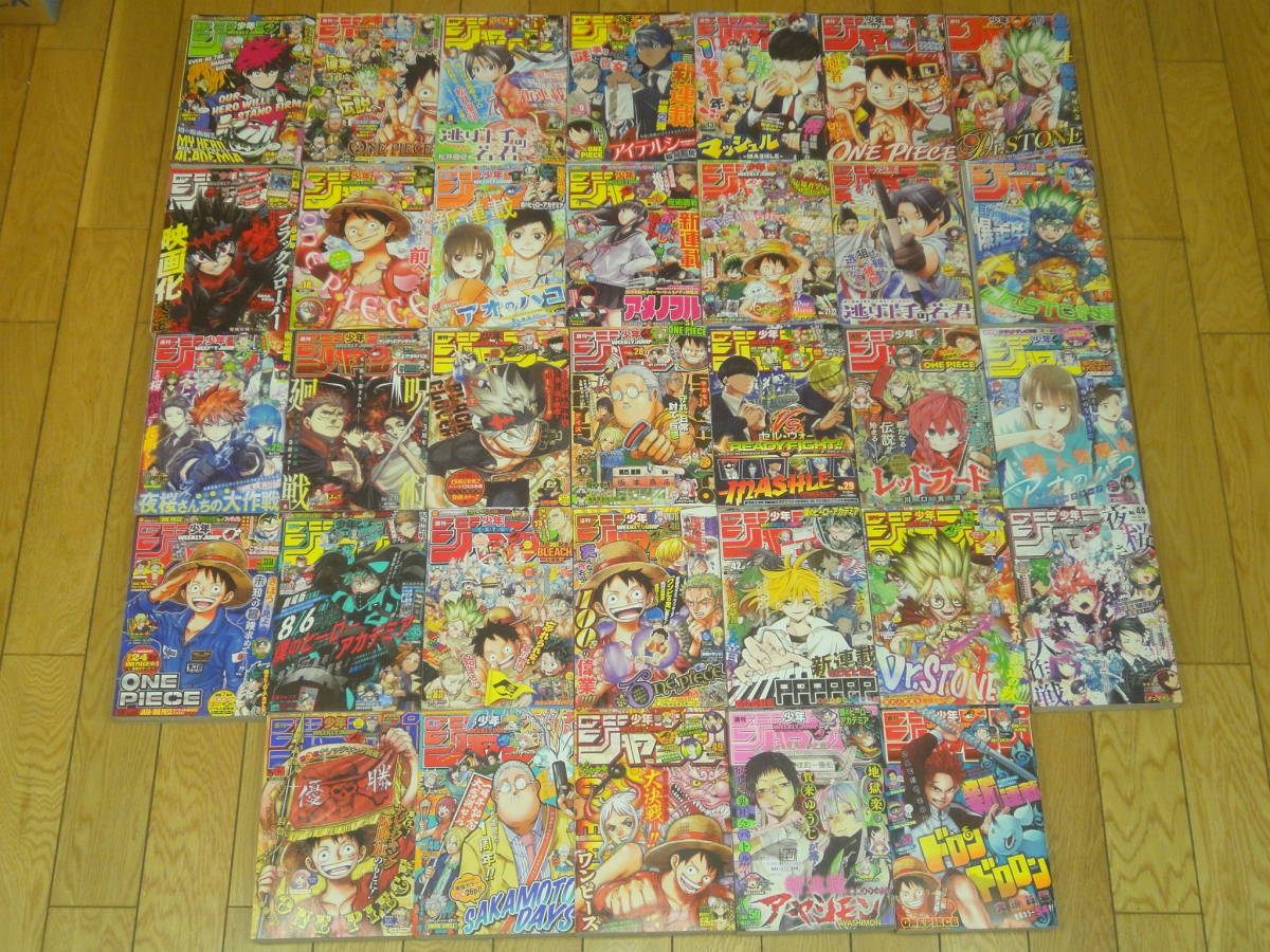 激安挑戦!! ☆送料無料☆美品☆週刊少年ジャンプ☆33冊セット☆2021年1月1日 少年ジャンプ
