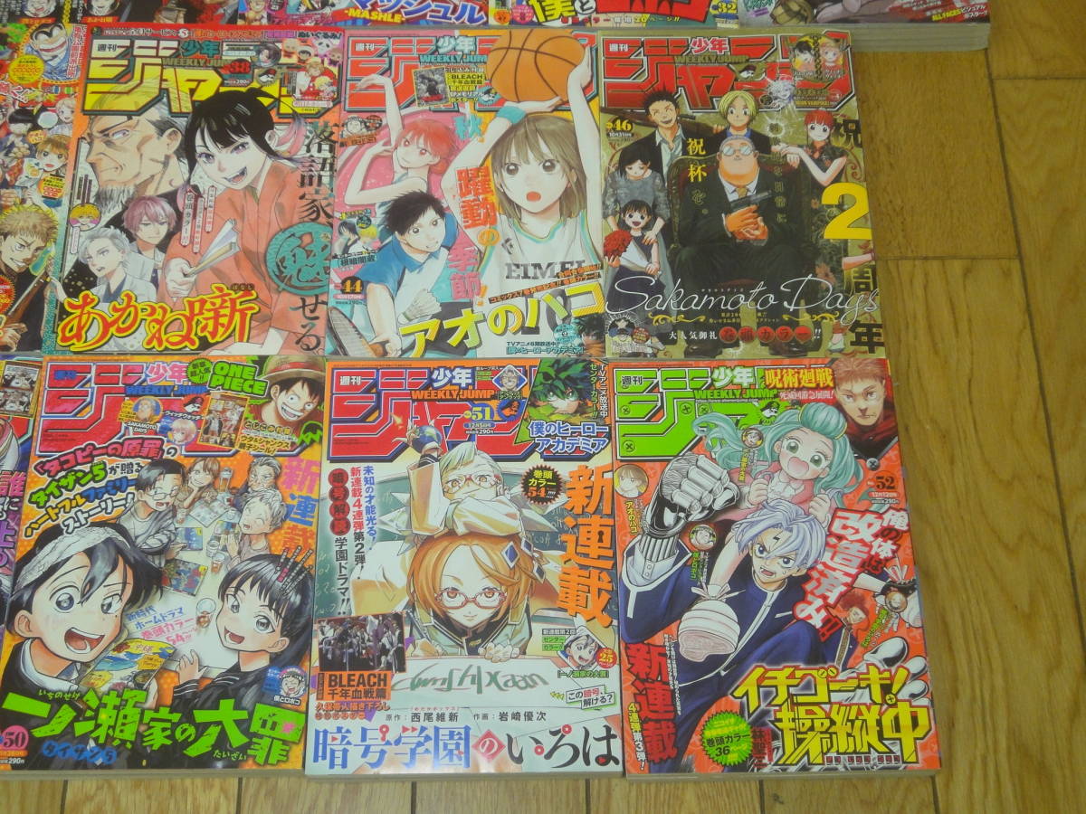 ★送料無料★美品★週刊少年ジャンプ★19冊セット★2022年1月22日号～2022年12月12日★集英社★_画像8