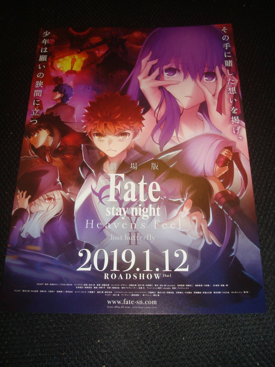 ヤフオク 劇場版 Fate Stay Night Heaven S Feel L