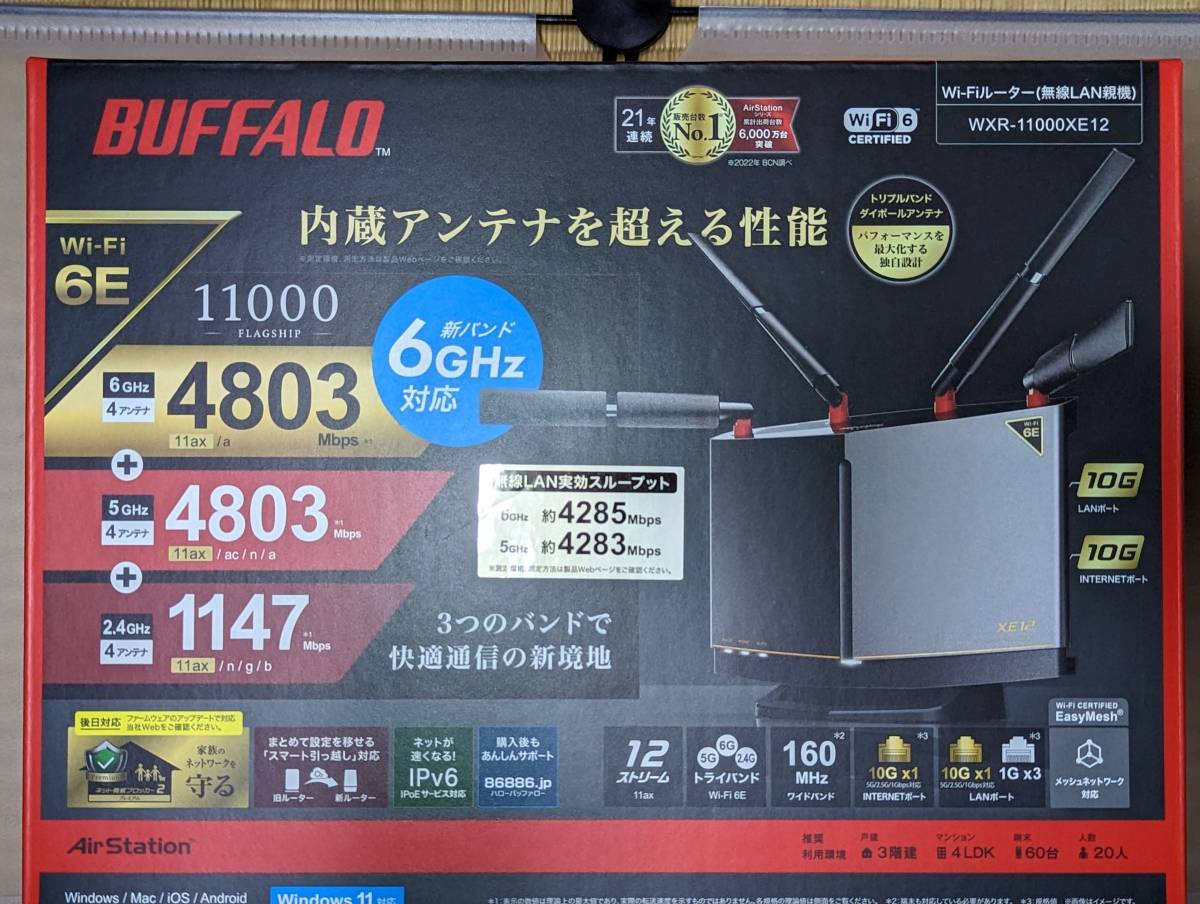 【新品未開封/送料無料】BUFFALO WXR-11000XE12　無線LANルーター AirStation Wi-Fi6対応 フラグシップモデル 23年5月発売_画像1