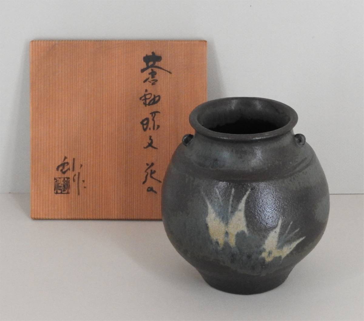 花瓶》加藤釥 蒼釉蝶文花入 共箱 日展|日本の陶磁 花瓶》加藤釥 蒼釉蝶文花入 共箱 日展|日本の陶磁