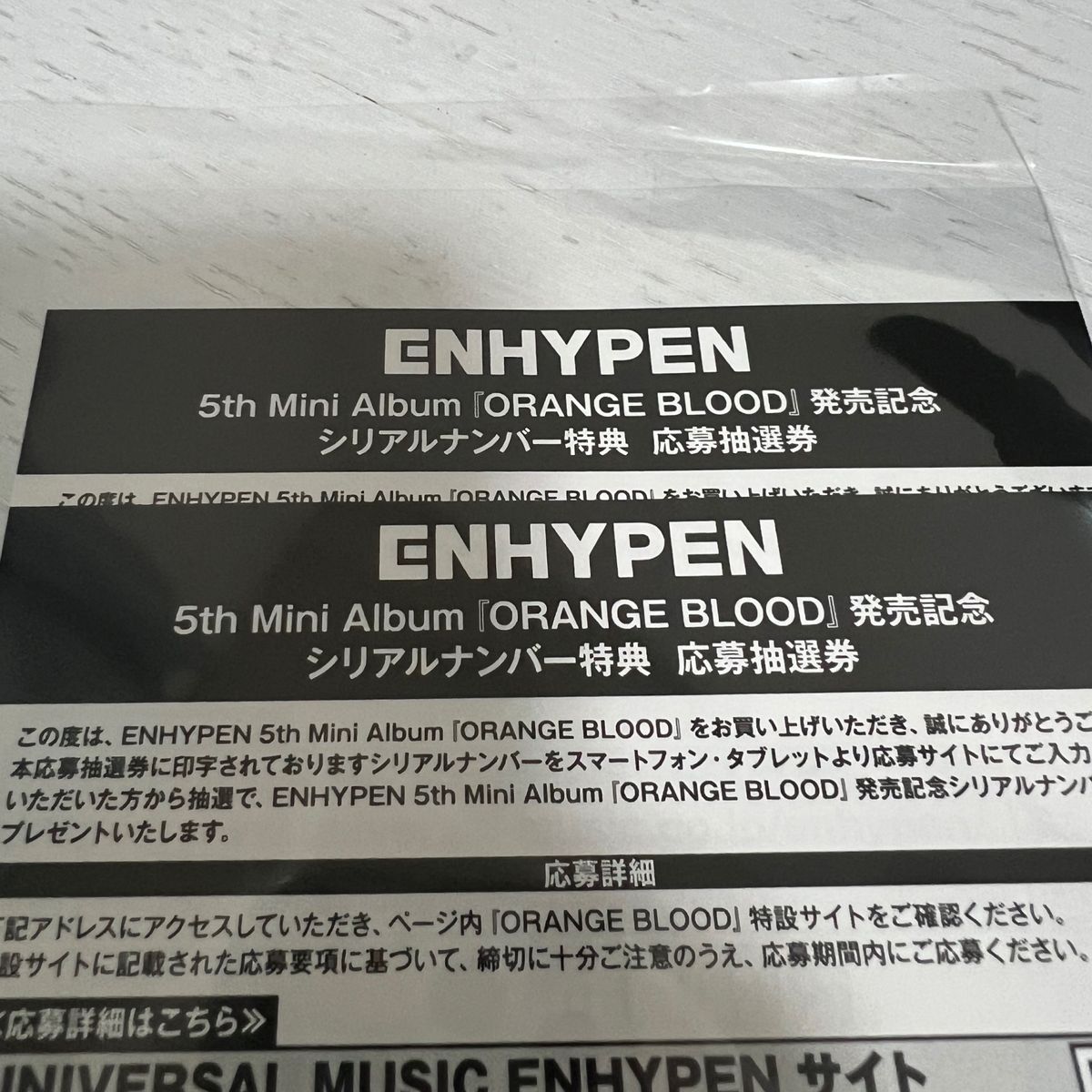 ENHYPEN シリアルナンバー｜Yahoo!フリマ（旧PayPayフリマ）