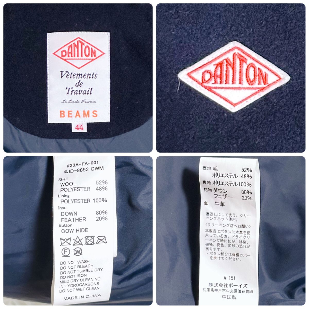 希少44サイズ DANTON BEAMS別注 ダントン ビームス ウールモッサ 希少44サイズ DANTON BEAMS別注 ダントン ビームス ウールモッサ