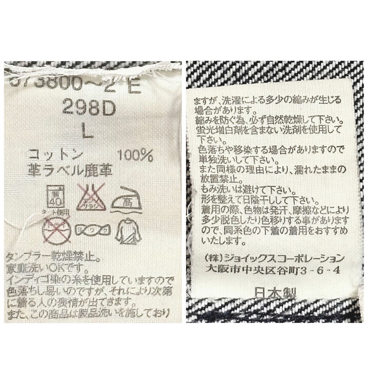 90s Paul Smith ポールスミス RED EAR レッドイヤー デニム 90s Paul Smith ポールスミス RED EAR レッドイヤー デニム
