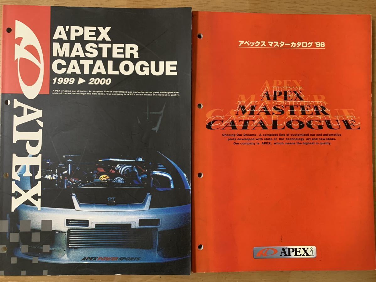 A'PEX アペックス パーツ総合カタログ 1996年版 1999～2000年版 2冊 非売品 ショップ向けカタログ 超希少! タービン・E/Gパーツ・パワーFC_画像1