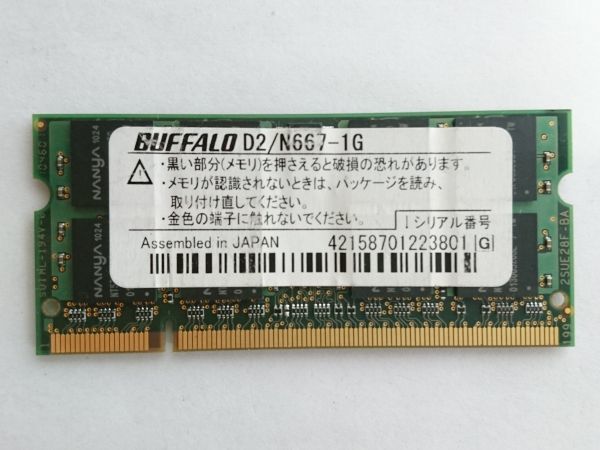  secondhand goods *BUFFALO memory D2/N667-1G*1G×1 sheets total 1GB