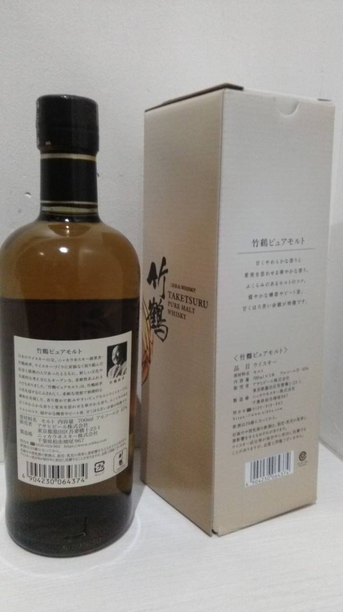 竹鶴ピュアモルト 700ml 43度 1本 カートン(化粧箱 ギフト箱)付 ニッカウヰスキー NIKKA WHISKY キーモルトは余市モルトと宮城峡モルト_画像2