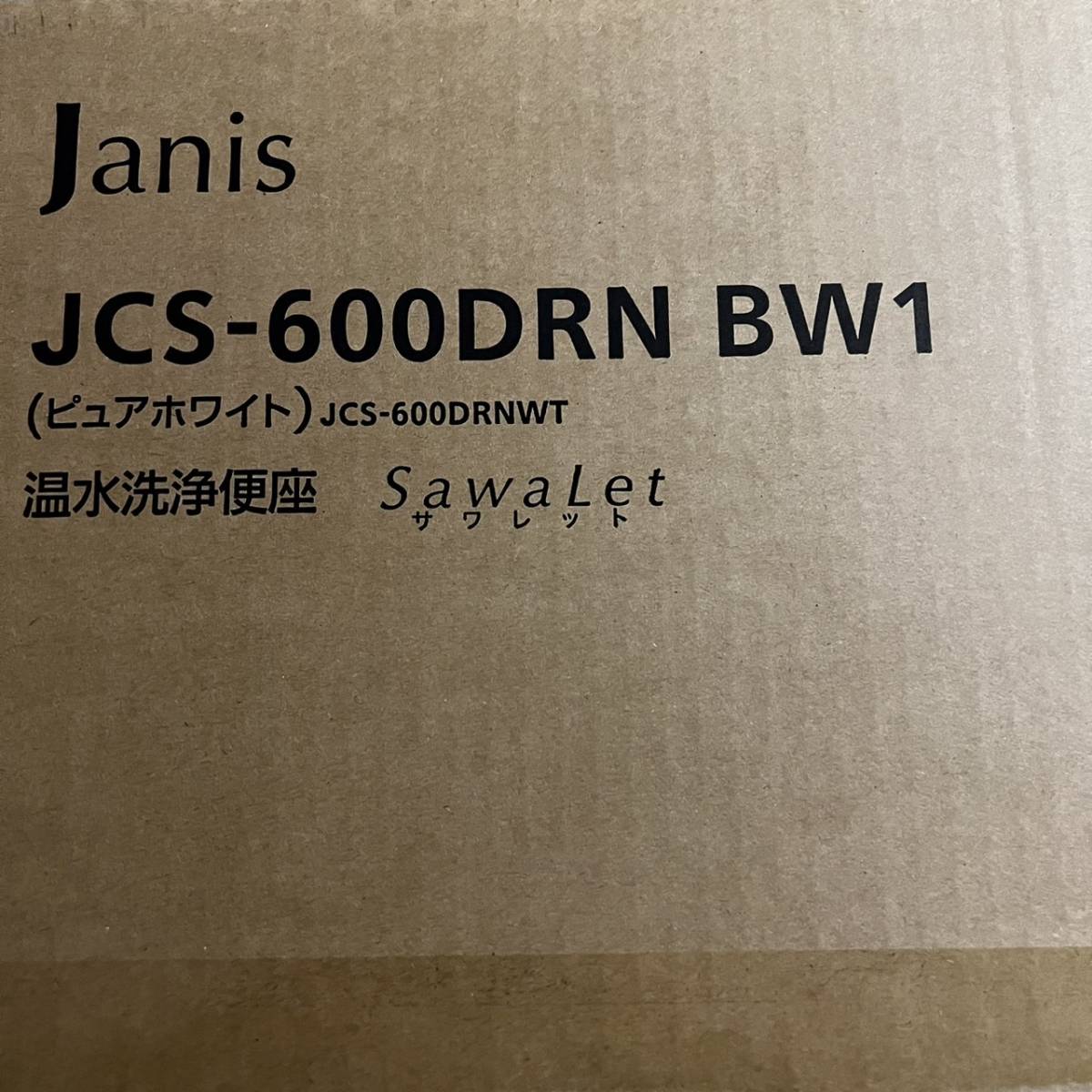 Janis ジャニス スマートクリンⅢ専用 温水洗浄便座 SawaLet Janis ジャニス スマートクリンⅢ専用 温水洗浄便座 SawaLet