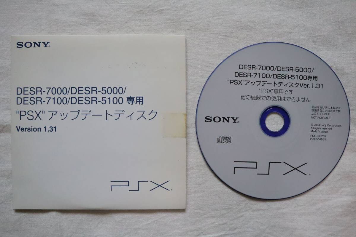 SONY PSX アップデートディスク Ver.1.31 DESR-7000/DESR-5000 DESR
