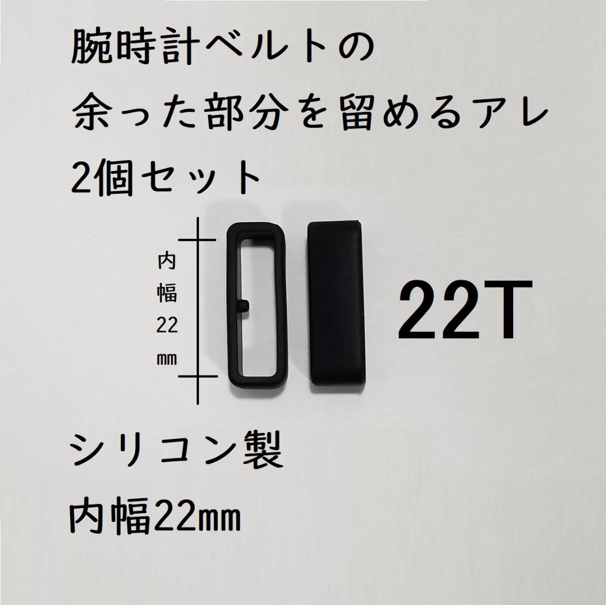 uc22T2個p 突起有り 汎用 22mm 21mm 遊環 バンド ベルト ループ リング GARMIN ガーミン 22ミリ 21ミリ 22 21 スポーツウォッチ G-SHOCK_画像1