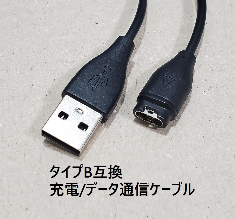 USB iA+黒 GARMIN タイプB 充電器 充電 ケーブル ガーミン Instinct 2 Fenix 5 6 7 5X 6X 7X 5S 6S 7S Approach G12 S12 S40 S42 S60 S62_画像3