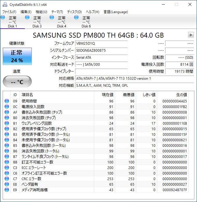 【中古・SMARTエラー無し】SAMSUNG SATA SSD PM800 TH 64GBx4台セット⑥_画像4