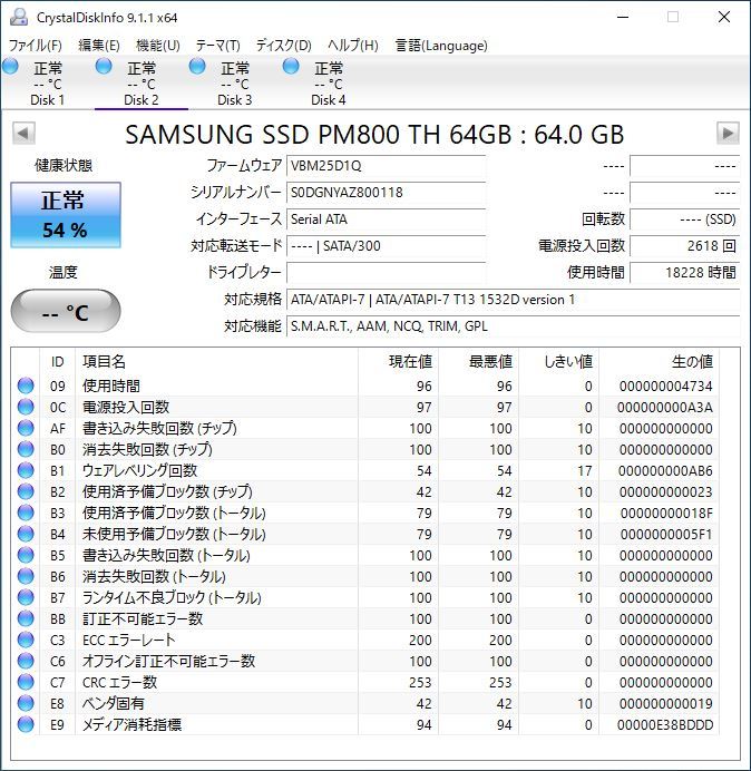 【中古・SMARTエラー無し】SAMSUNG SATA SSD PM800 TH 64GBx4台セット⑦_画像4