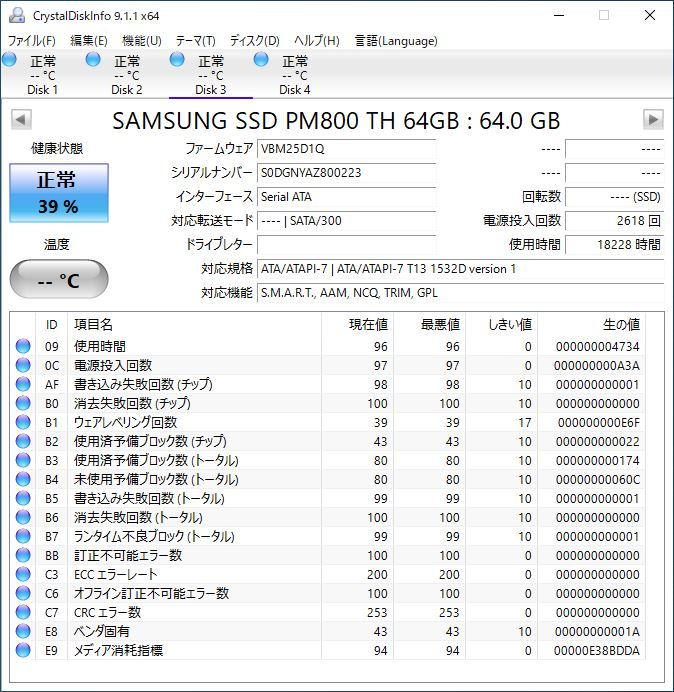 【中古・SMARTエラー無し】SAMSUNG SATA SSD PM800 TH 64GBx4台セット⑦_画像5