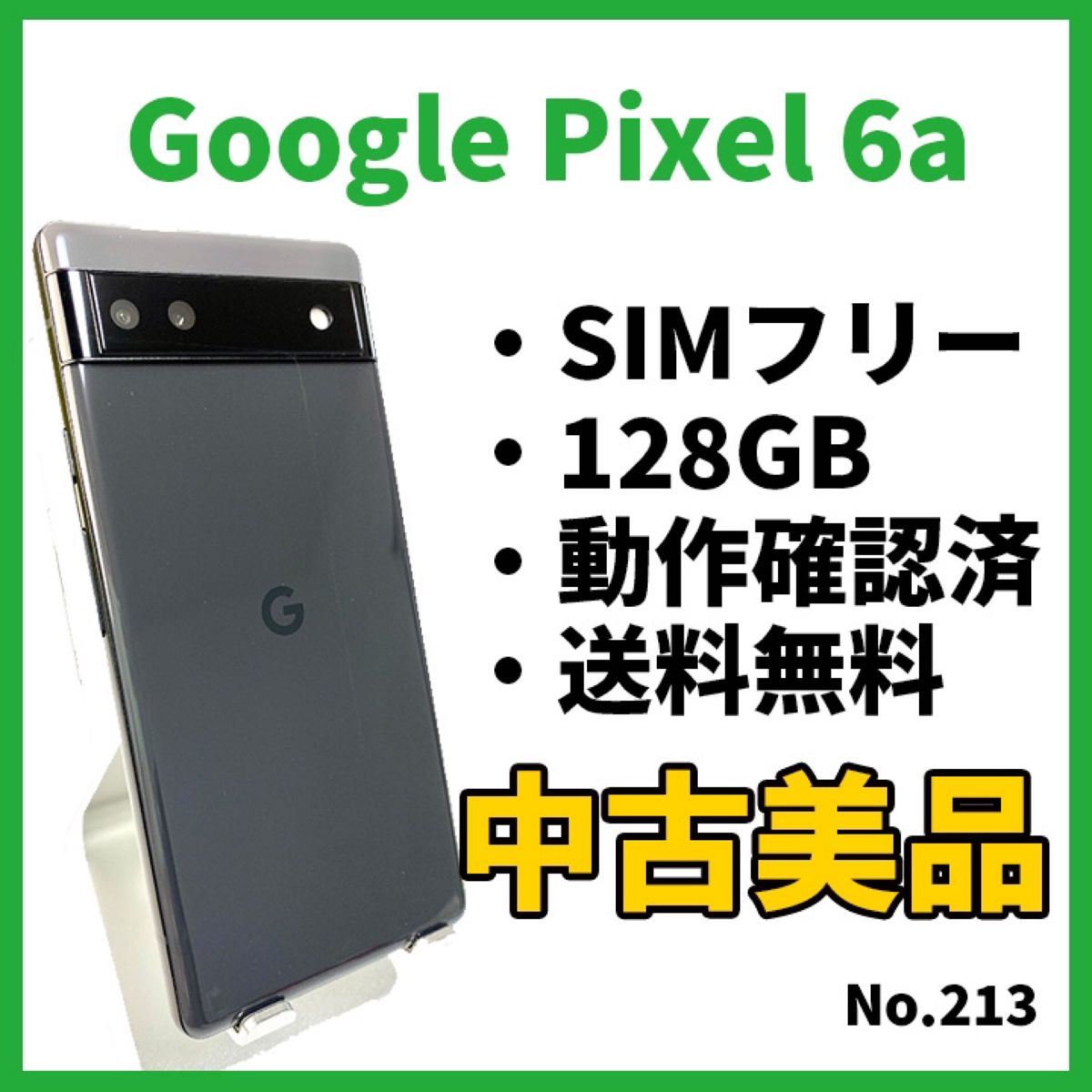 No 213【Google pixel 6a】128GB｜Yahoo!フリマ（旧PayPayフリマ）