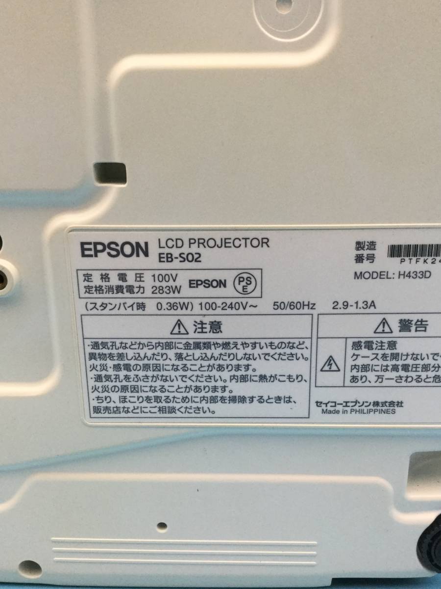 A8994○EPSON エプソン LCD PROJECTOR LCDプロジェクター EB-S02 映写機 リモコン 154719901 説明書/収納ケース付_画像7