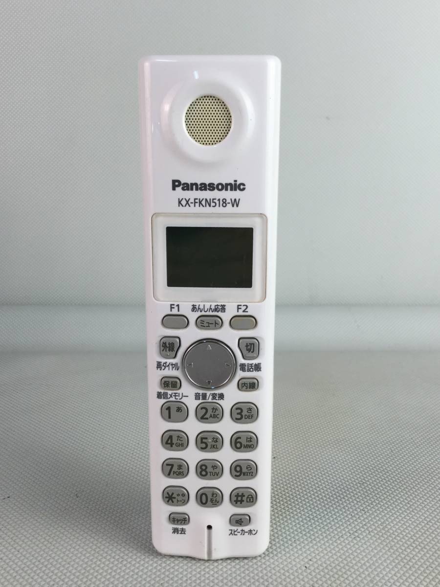 A8995○Panasonic パナソニック 電話 コードレス子機 KX-FKN518 子機用充電台 PFAP1018 子機のみ 【初期化済】の画像2