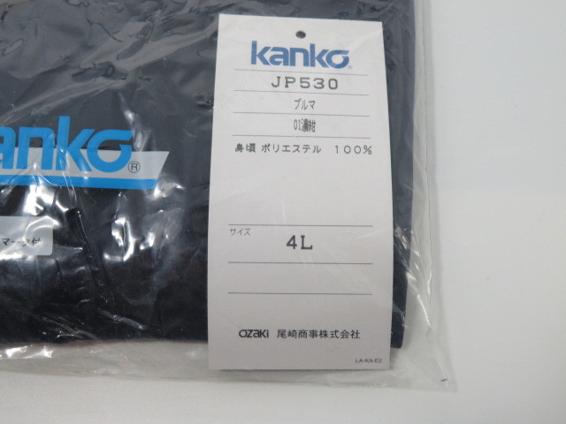 （４L）KANKO カンコー　ブルマ　JP-530　濃紺　未使用_画像5