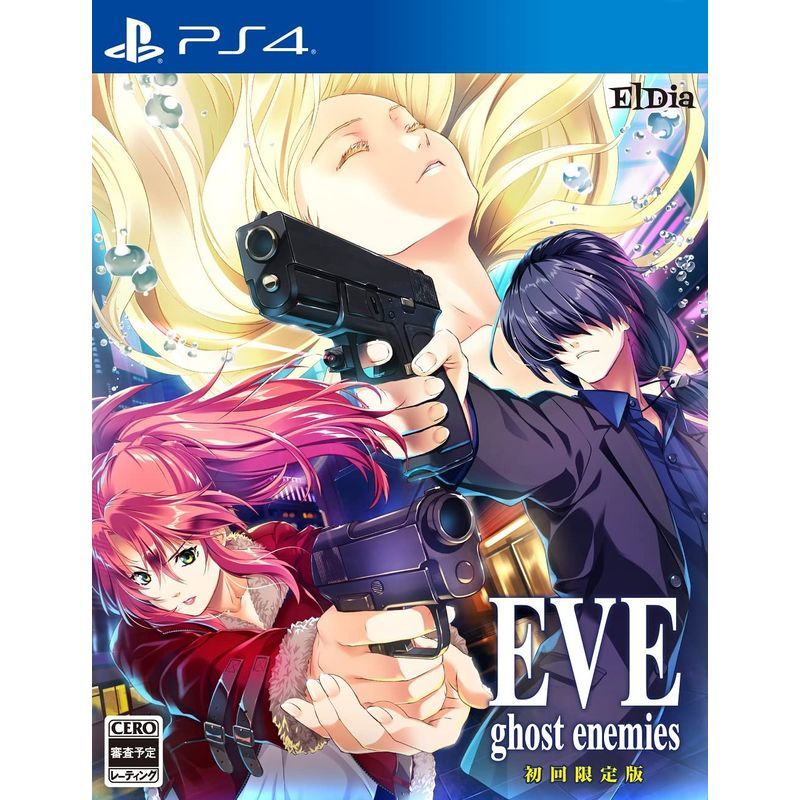 EVE ghost enemies 初回限定版 同梱物スペシャル原画集 - PS4