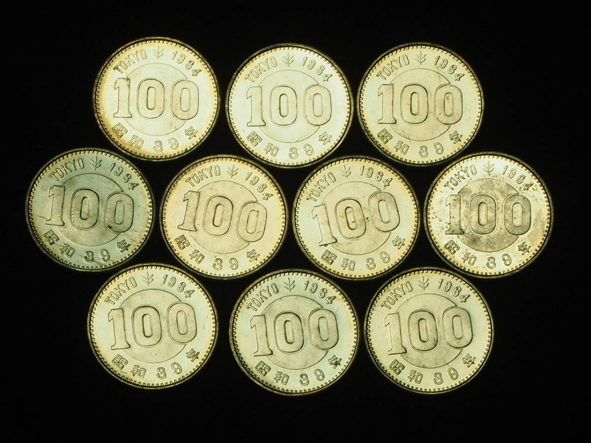 未使用的！東京奧林匹克紀念館100日元銀幣，10張套（推出，未洗）。 原文:未使用！東京オリンピック記念１００円銀貨、１０枚組（ロール出し、未洗浄）。