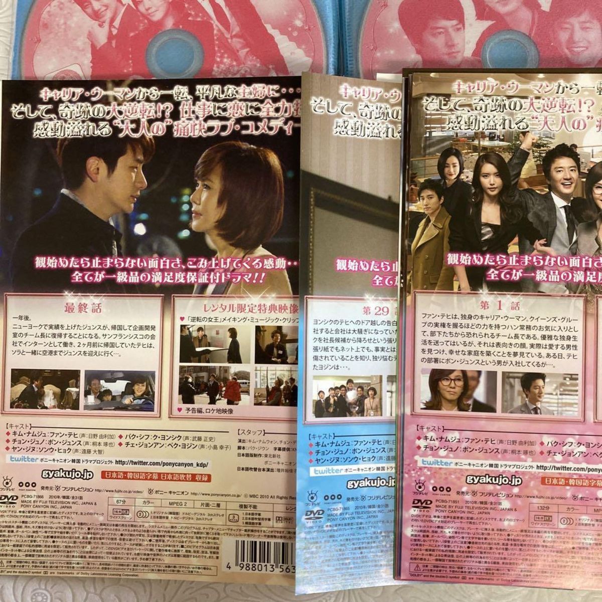逆転の女王　全16巻　 レンタル版 DVD　日本語吹替あり 