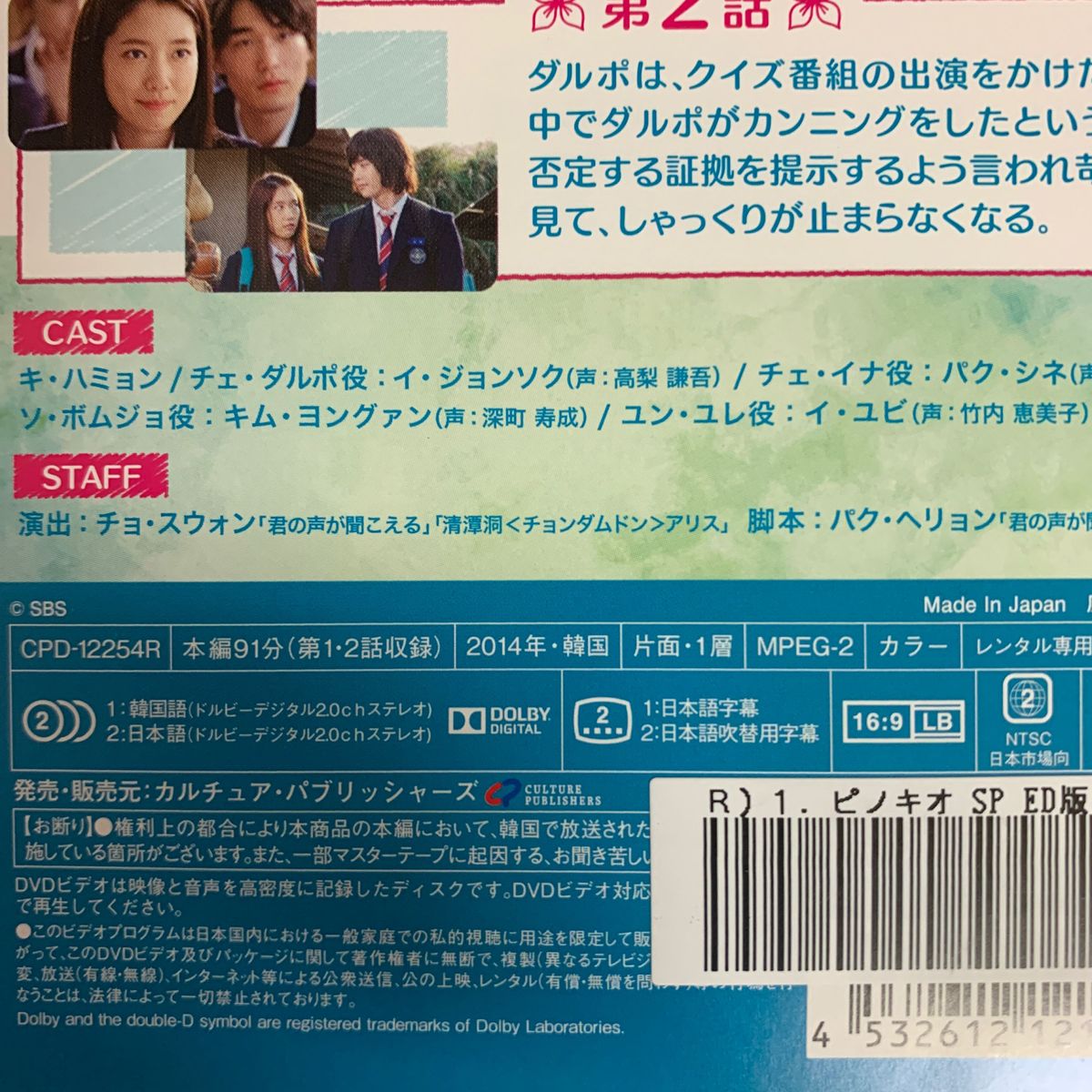 ピノキオ スペシャルエディション版　全13巻 DVD　日本語吹替あり