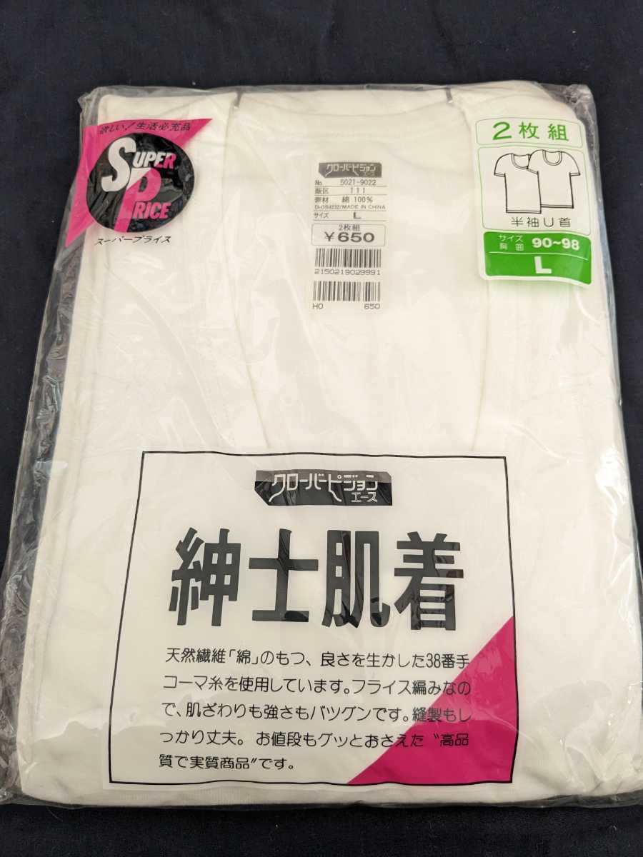 送料185◆綿100　半袖　U首　シャツ　Lサイズ　２枚組　白　紳士　メンズ　102625_画像1