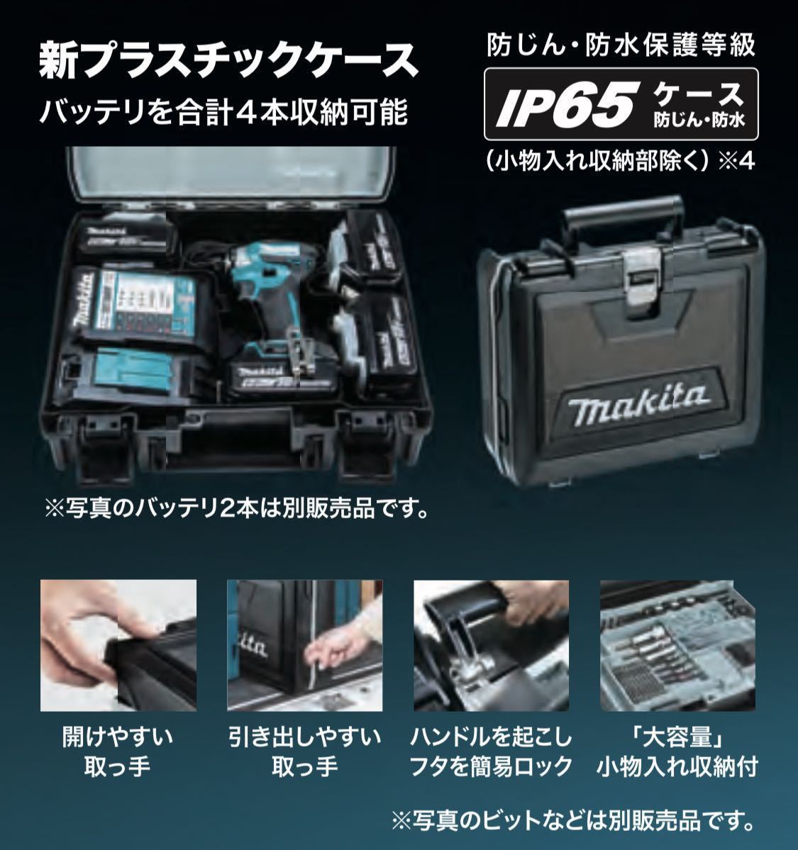 【送料込み！】マキタ 新プラスチックケース 18V充電式インパクトドライバTD173D用_画像1