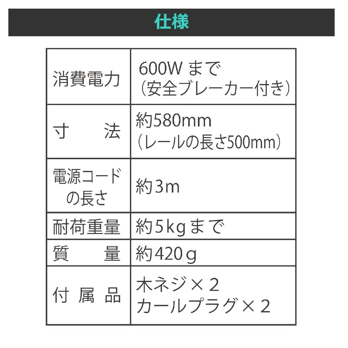 ライティングダクトレール コンセント式 0.5m ブラック｜ORL-X50AK 06-5012 オーム電機_画像5