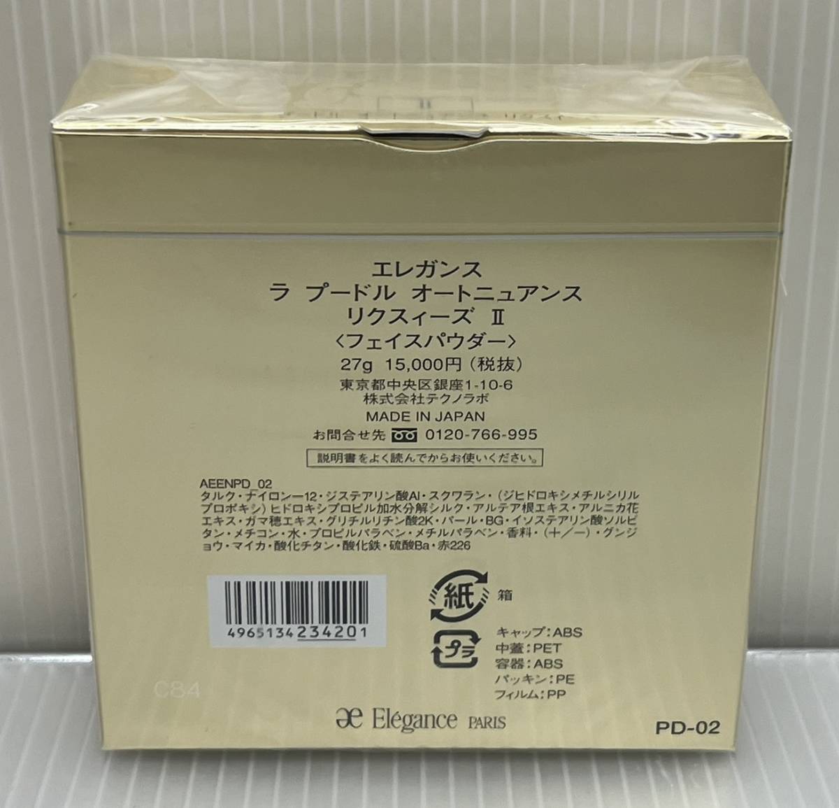 【DHS542AT】☆未使用品☆ Elegance エレガンス ラ プードル オートニュアンス リクスィーズ Ⅱフェイスパウダー 27g コスメ 化粧品_画像3