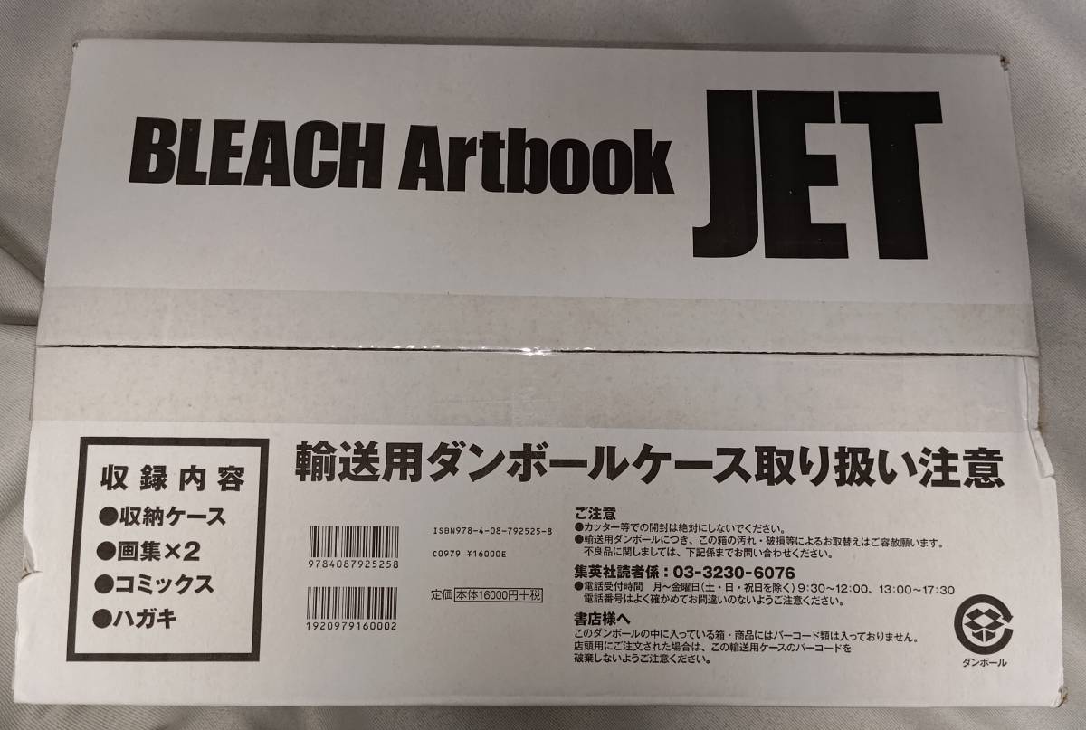 BLEACHイラスト集 JET　BLEACH　Artbook　JET　久保帯人　画集　輸送用ダンボール付き_画像1