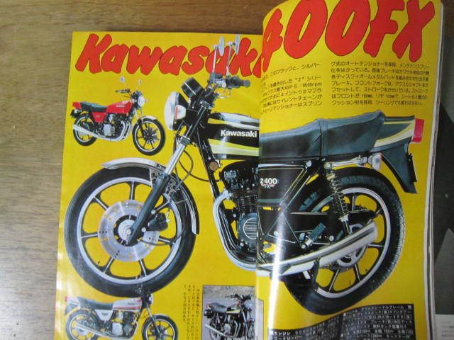 月刊オートバイ 1979年6月号_画像2